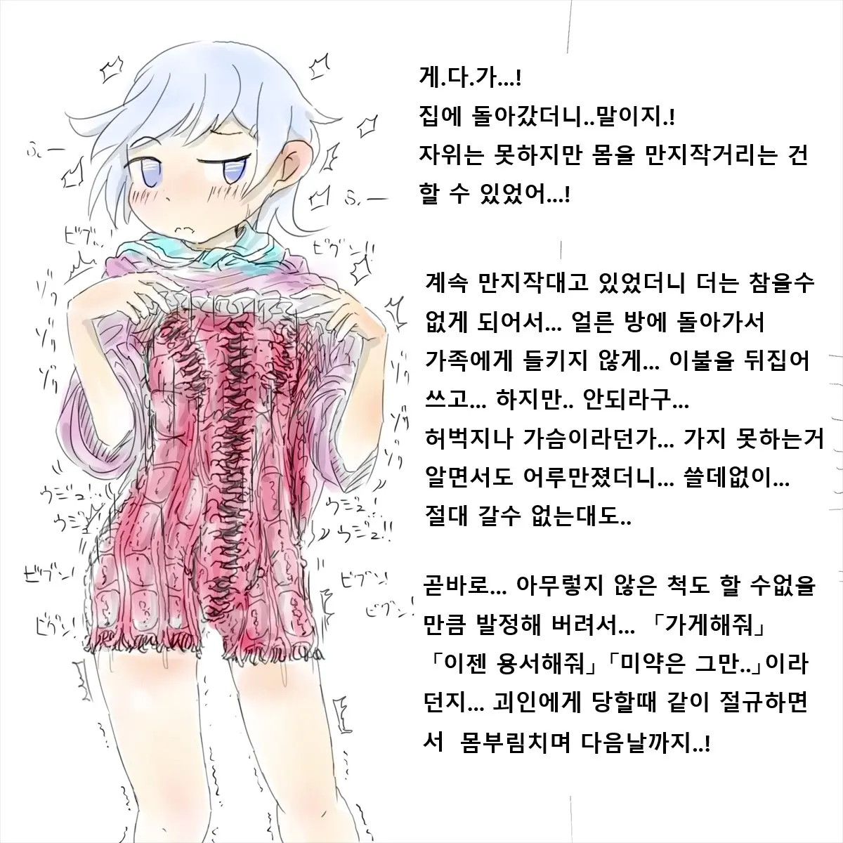 Shokushu Kaijin Ni Haiboku Shita Mahou Shoujo No Yukue Wa...? | 촉수괴인에게 패배한 마법소녀의 행방은...?